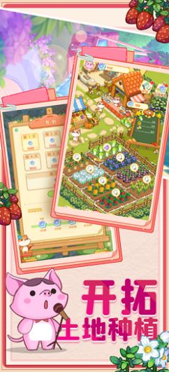 梦想的生活游戏官方版 V1.0截图1