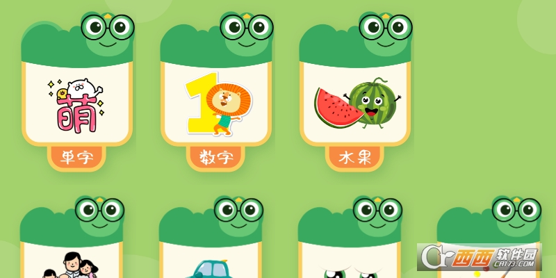 悟空启蒙识字官方版 V1.1截图3