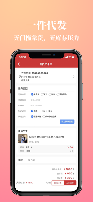 五二电商购物app官方最新版 V1.0.0截图1