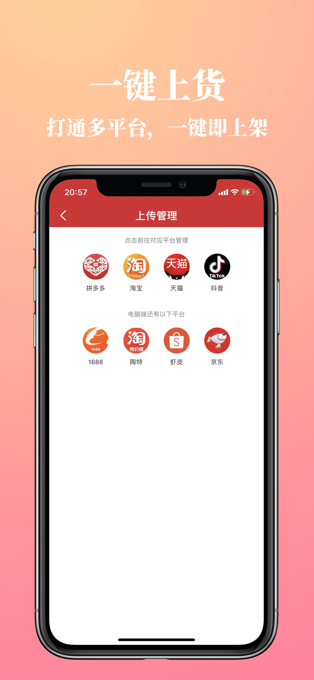 五二电商购物app官方最新版 V1.0.0截图2