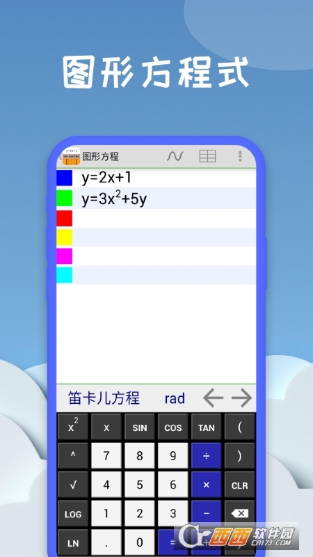 图形计算器app安卓 V20220122.1 最新版截图1