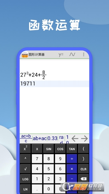 图形计算器app安卓 V20220122.1 最新版截图2