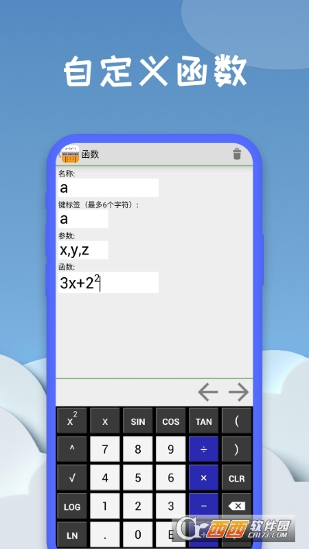 图形计算器app安卓 V20220122.1 最新版截图3