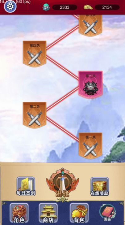 西游物语梦幻修真手游安卓版 V1.0截图1