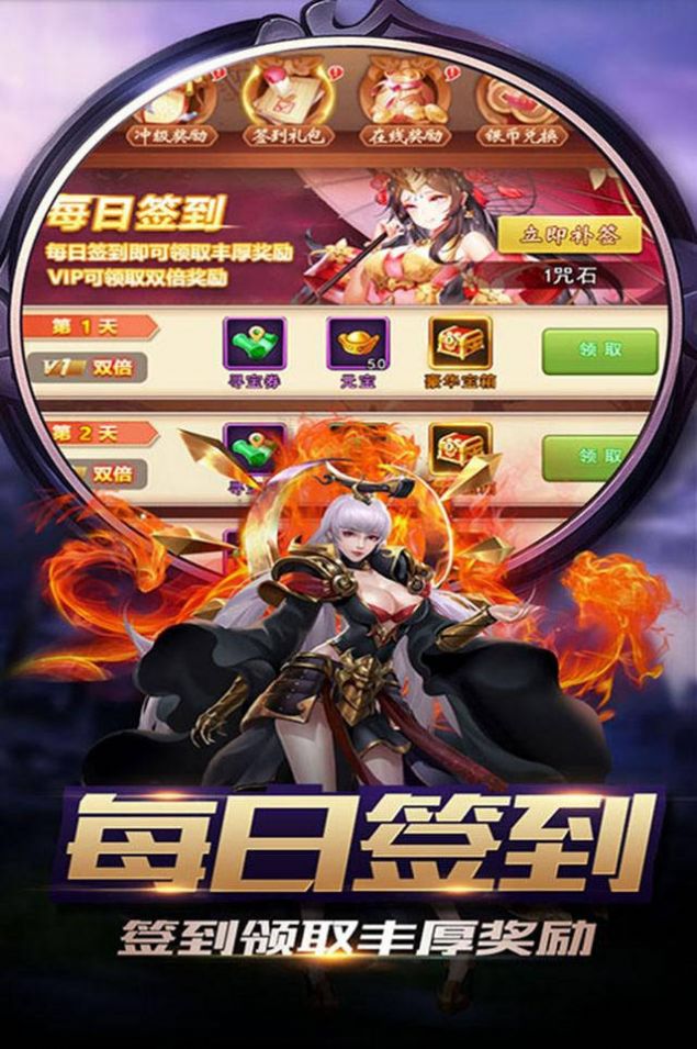新三国群雄争霸游戏官方正版 V1.0截图1