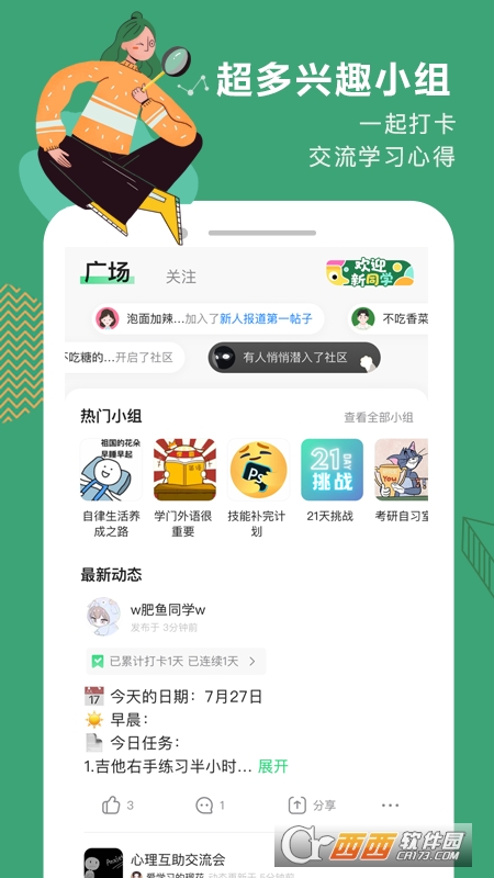网易公开课app最新版 V8.13.0官方版截图2