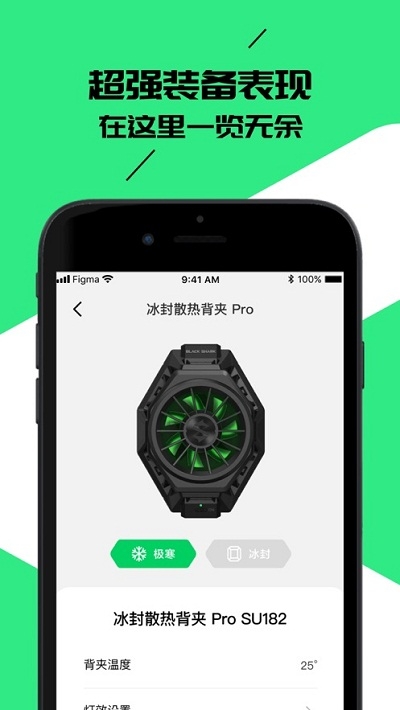 黑鲨装备箱app V3.01.06截图2