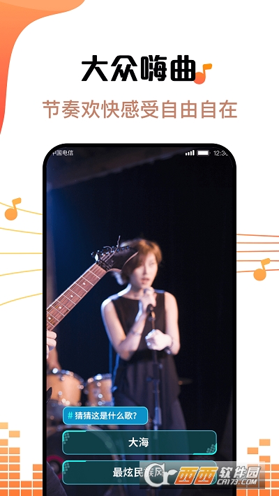 金曲刷刷赚钱app V1.0.0.1赚钱版截图2
