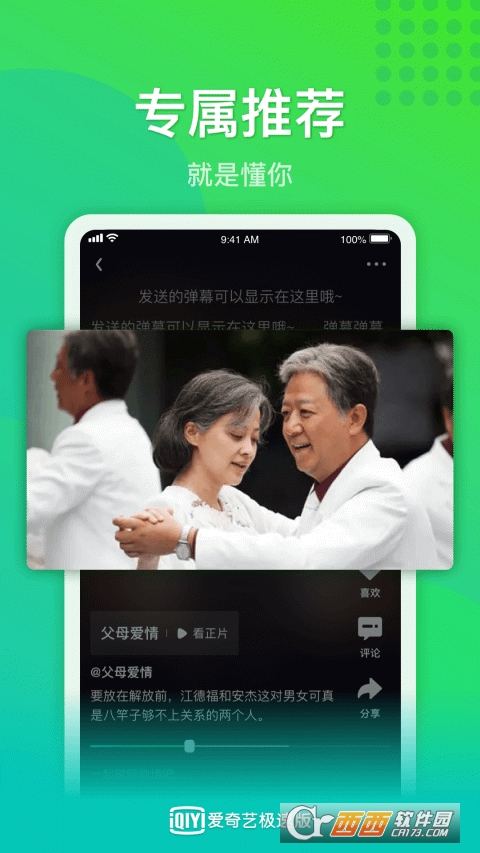 爱奇艺极速版看剧赚钱app V2.3.1截图4