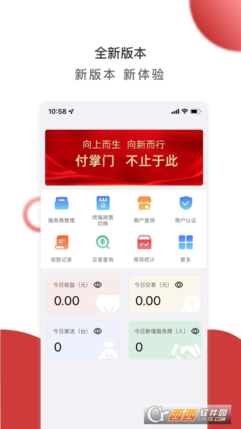 付掌门app V1.3.3截图3