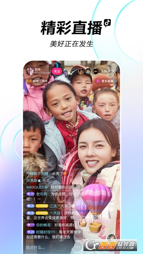 抖音短视频app最新版 V20.1.0 官方最新版截图1