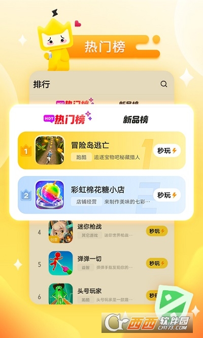 vivo秒玩小游戏最新版 V1.8.3.2最新版截图2