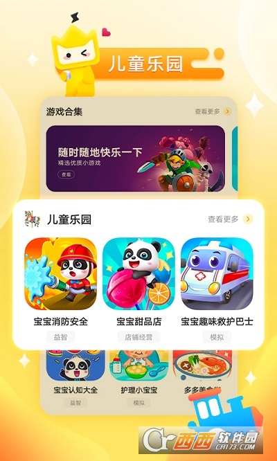 vivo秒玩小游戏最新版 V1.8.3.2最新版截图3