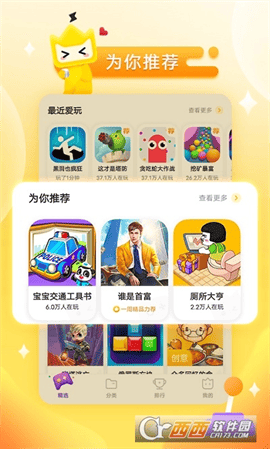 vivo秒玩小游戏最新版 V1.8.3.2最新版截图4