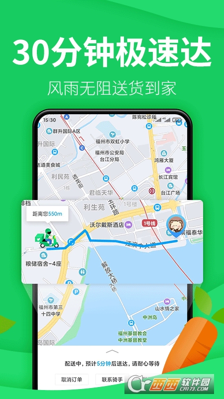 朴朴超市买菜 V3.5.8 安卓版截图2
