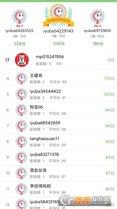 小猪英语 V1.2.0 安卓版截图3