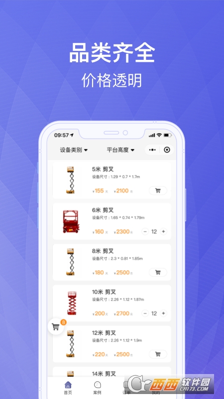 华铁大黄蜂 V2.4.8 官方版截图2