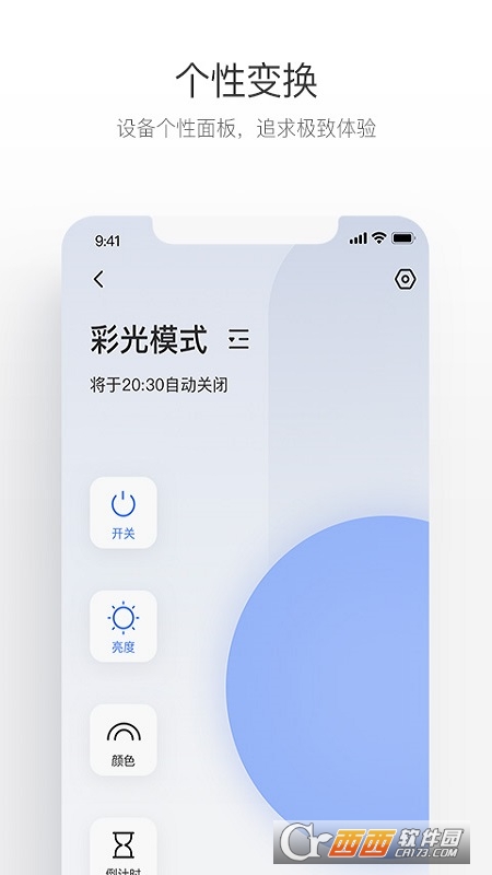 海康威视萤石互联app最新版 V1.3.9.220324安卓版截图1