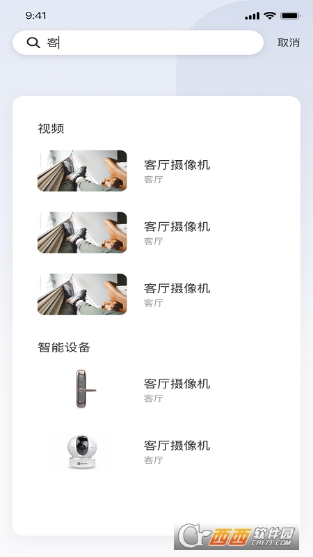 海康威视萤石互联app最新版 V1.3.9.220324安卓版截图2