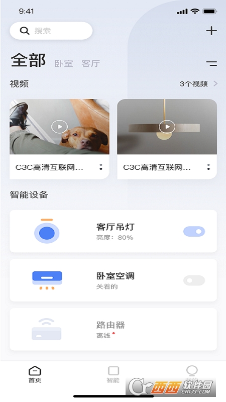 海康威视萤石互联app最新版 V1.3.9.220324安卓版截图3