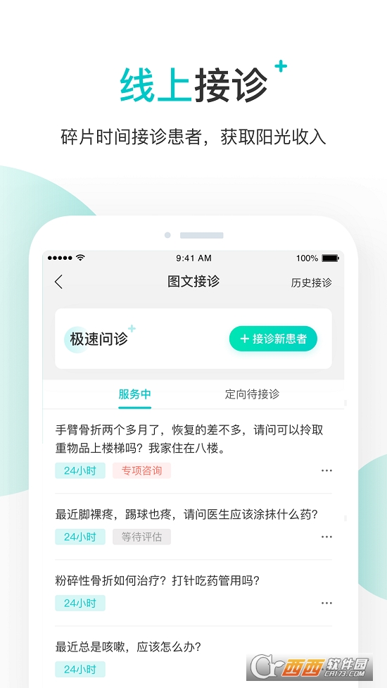 百度健康医生版2022最新版 V11.9.0 安卓版截图1