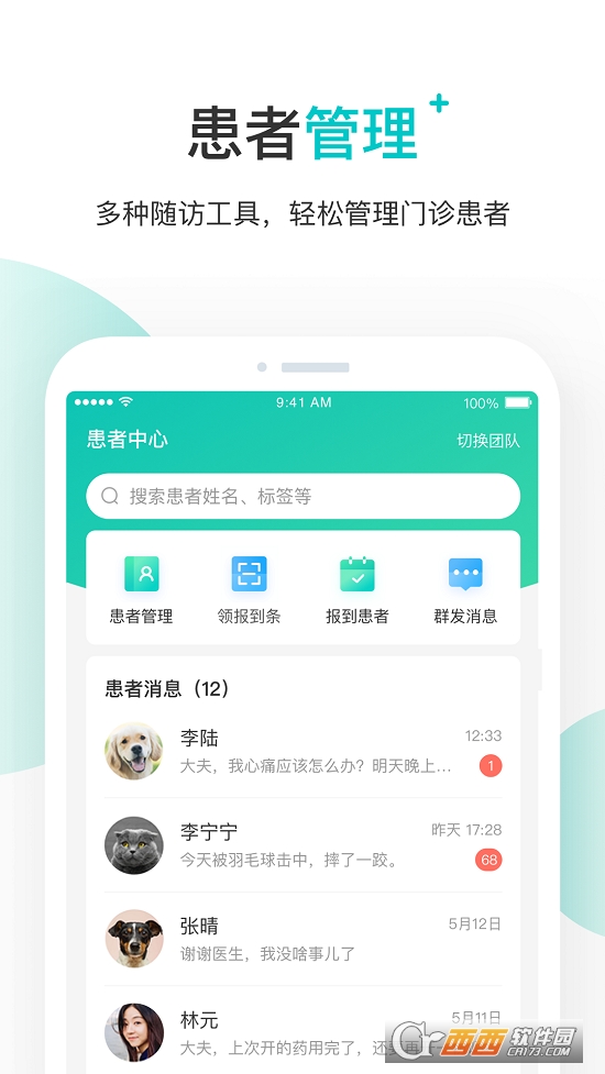 百度健康医生版2022最新版 V11.9.0 安卓版截图2