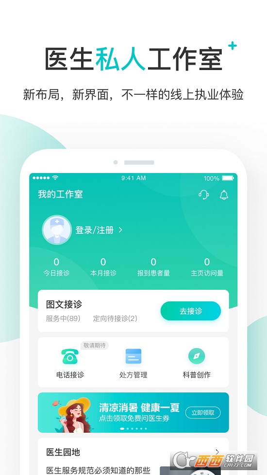 百度健康医生版2022最新版 V11.9.0 安卓版截图4