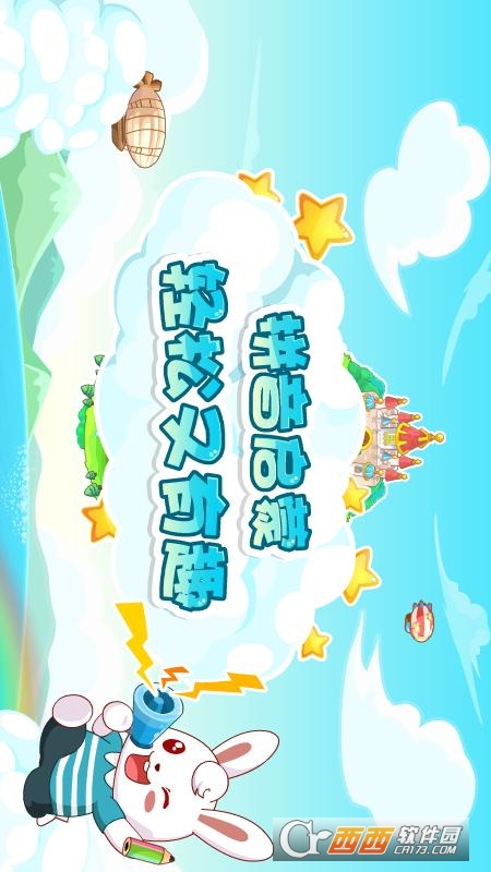 兔小贝拼音免费版 V6.2最新版截图1