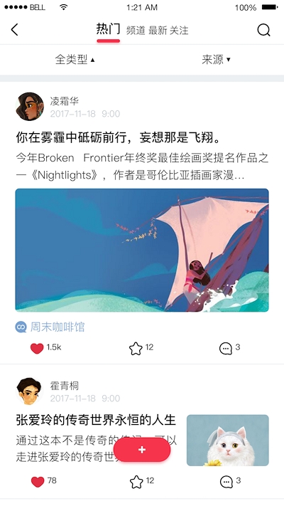 复兴壹号交党费 V2.5.5截图2