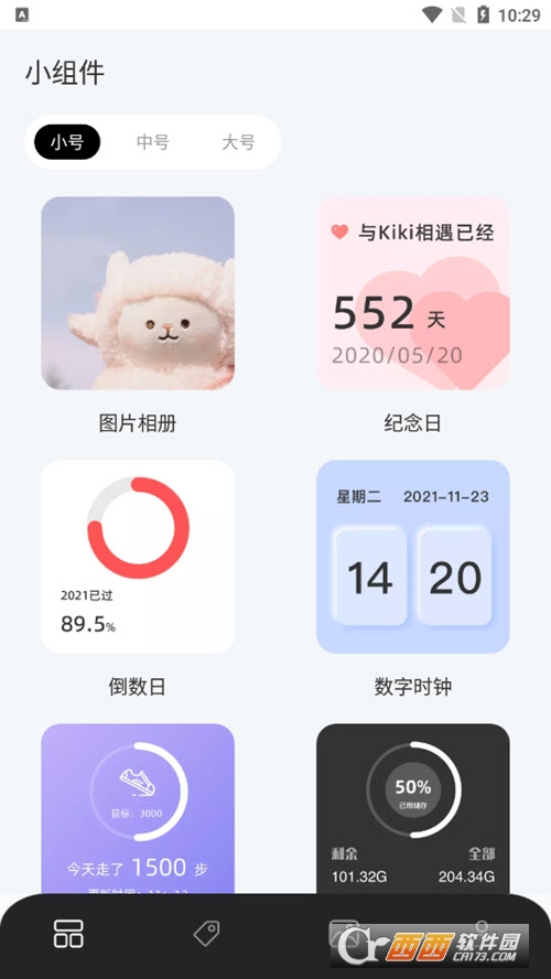 top简单小组件 V2.0.0 安卓版截图1