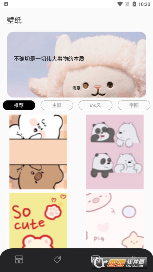 top简单小组件 V2.0.0 安卓版截图3