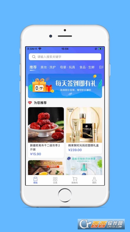 优拼汇购拼团app V2.0.20最新版截图3