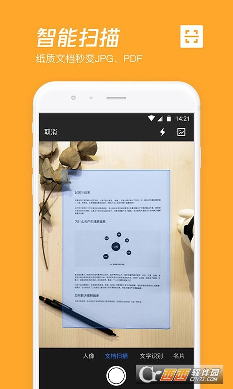 腾讯微云网盘 V6.9.68 官方版截图3