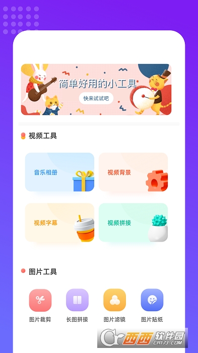 人人相册最新版 V1.1截图1