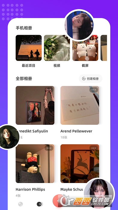 人人相册最新版 V1.1截图2