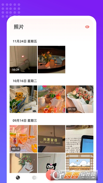 人人相册最新版 V1.1截图3