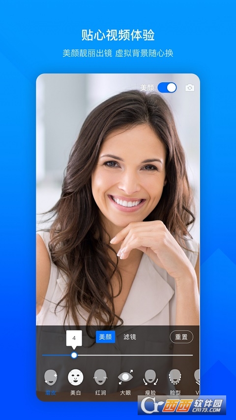 腾讯会议免费版 V3.4.6.404 安卓版截图2