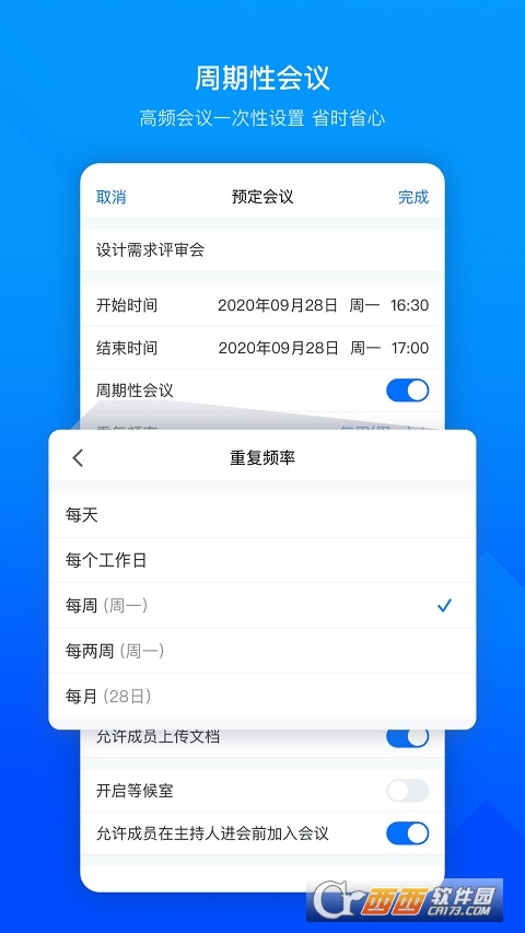 腾讯会议免费版 V3.4.6.404 安卓版截图4