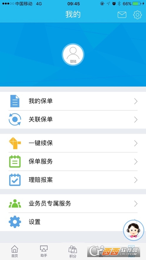 掌上新华保险app最新版 V6.0.12安卓版截图1