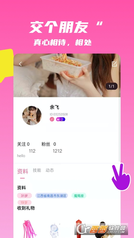 麦芽语音 V1.2.8安卓版截图1