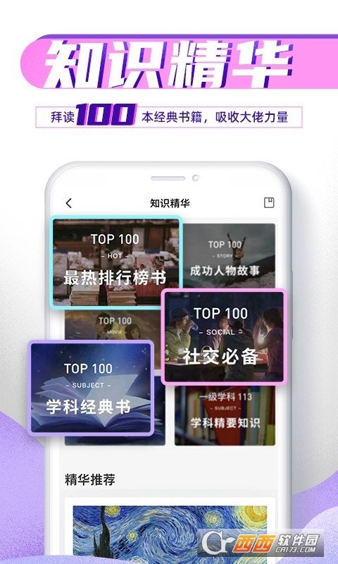 完美大学app V1.6.1 安卓版截图1