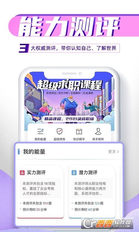 完美大学app V1.6.1 安卓版截图2