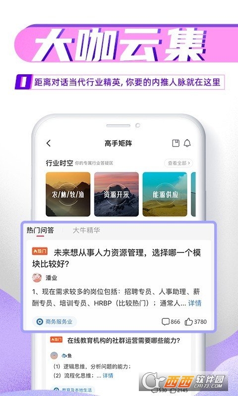 完美大学app V1.6.1 安卓版截图4