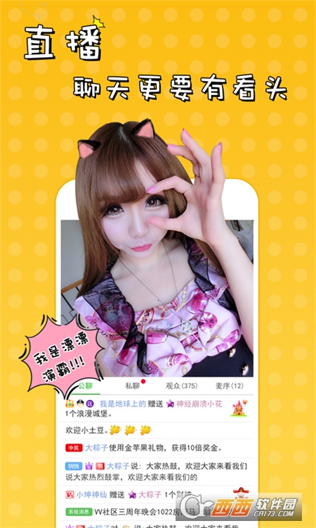 51vv视频社区官方版 V3.16.0.22截图2