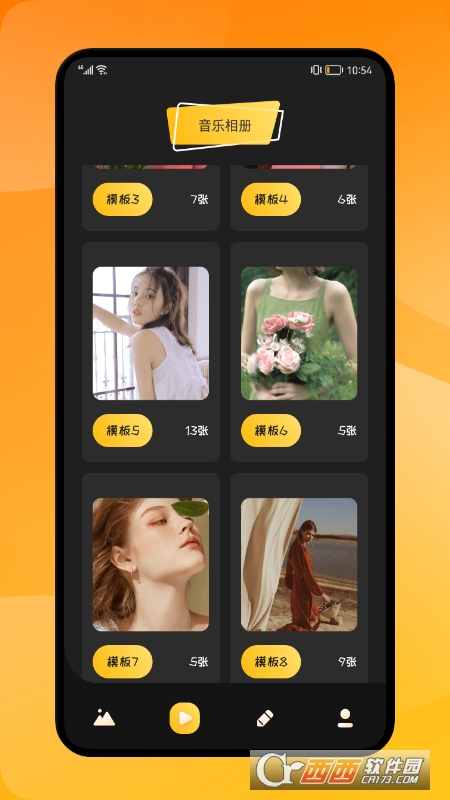 像素海报制作app V1.1 安卓版截图2