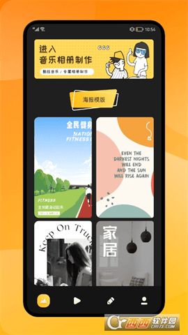 像素海报制作app V1.1 安卓版截图3