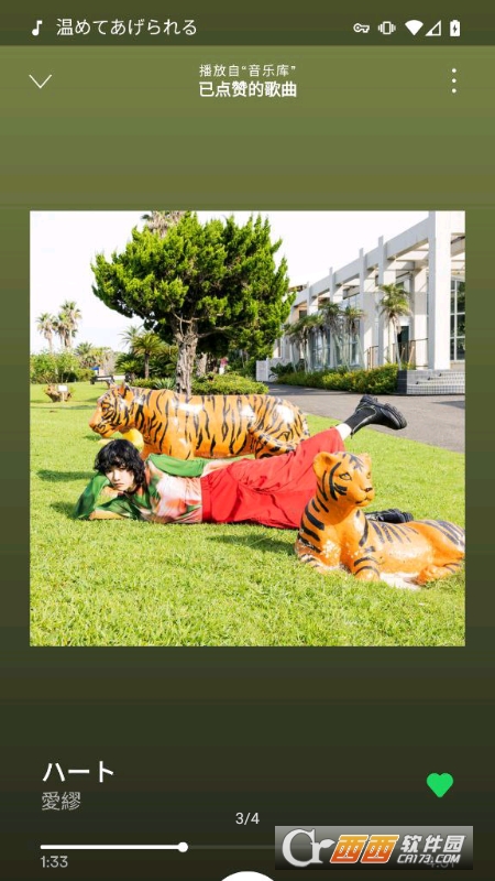 状态栏歌词扩展 V1.0.5 安卓版截图3