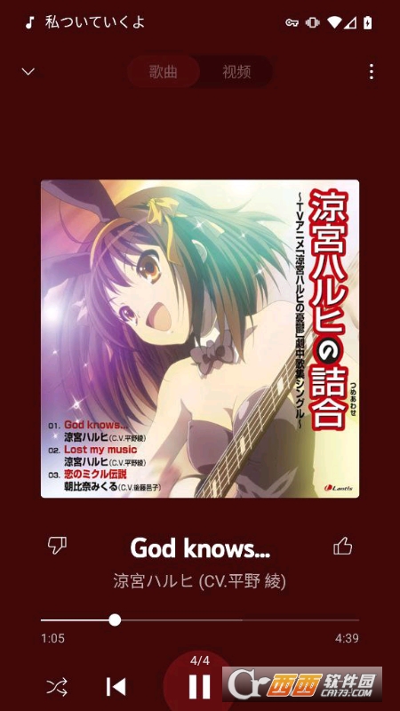 状态栏歌词扩展 V1.0.5 安卓版截图4