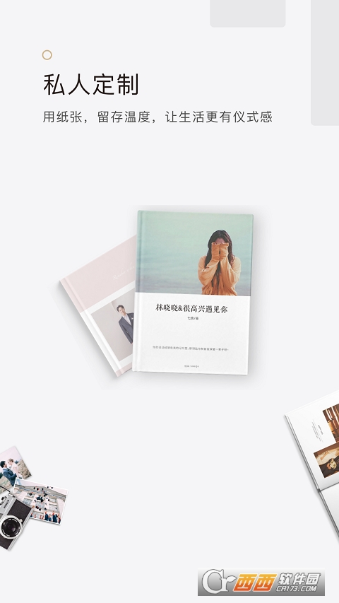 拾柒电子书册 V6.11.1截图4