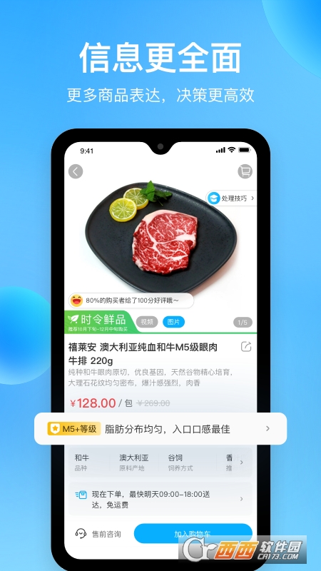 盒马生鲜超市 V5.38.0安卓版截图1